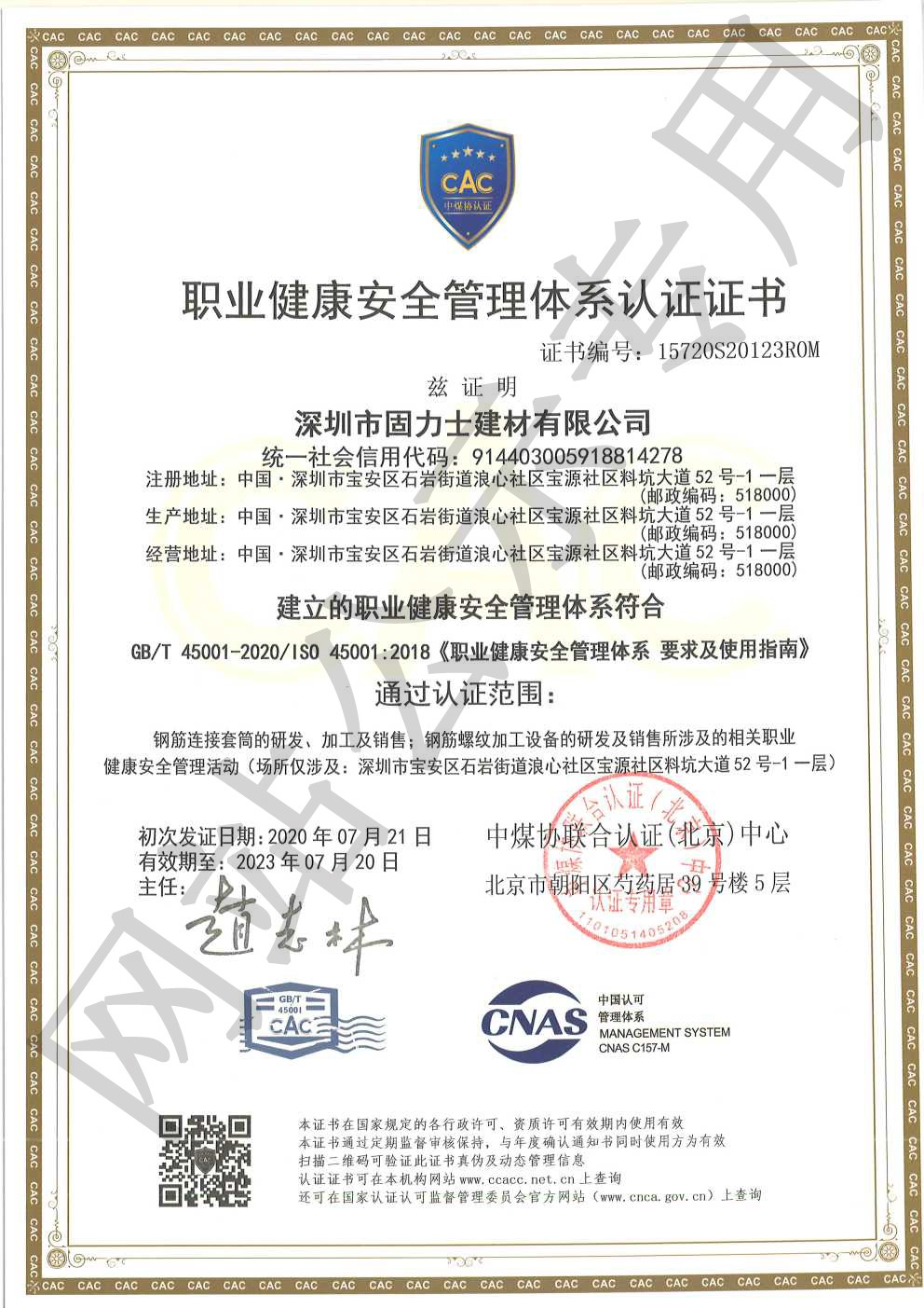 内丘ISO45001证书